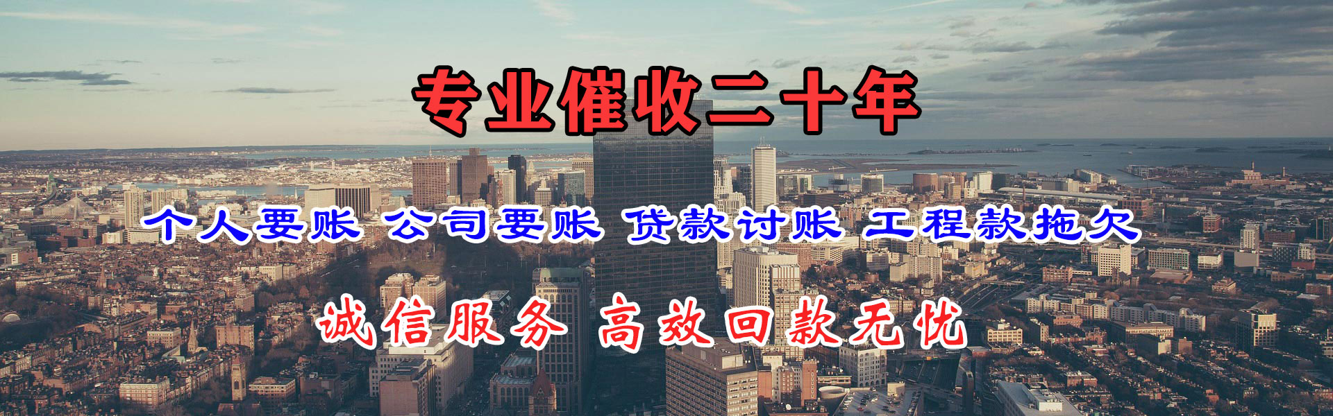 泰顺追债公司